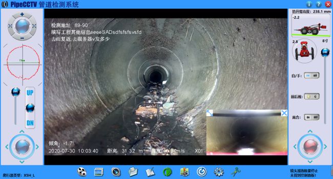 右玉管道CCTV检测专家-炜誉市政工程有限公司