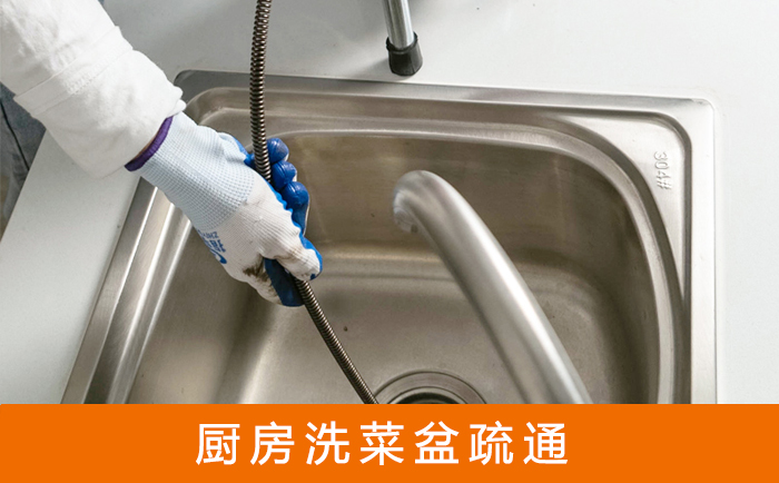 右玉洗菜池疏通